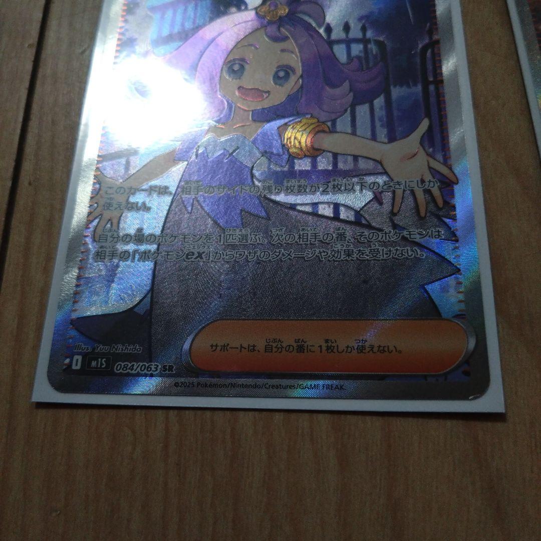 アセロラのいたずら　SARとSR　 2枚セット