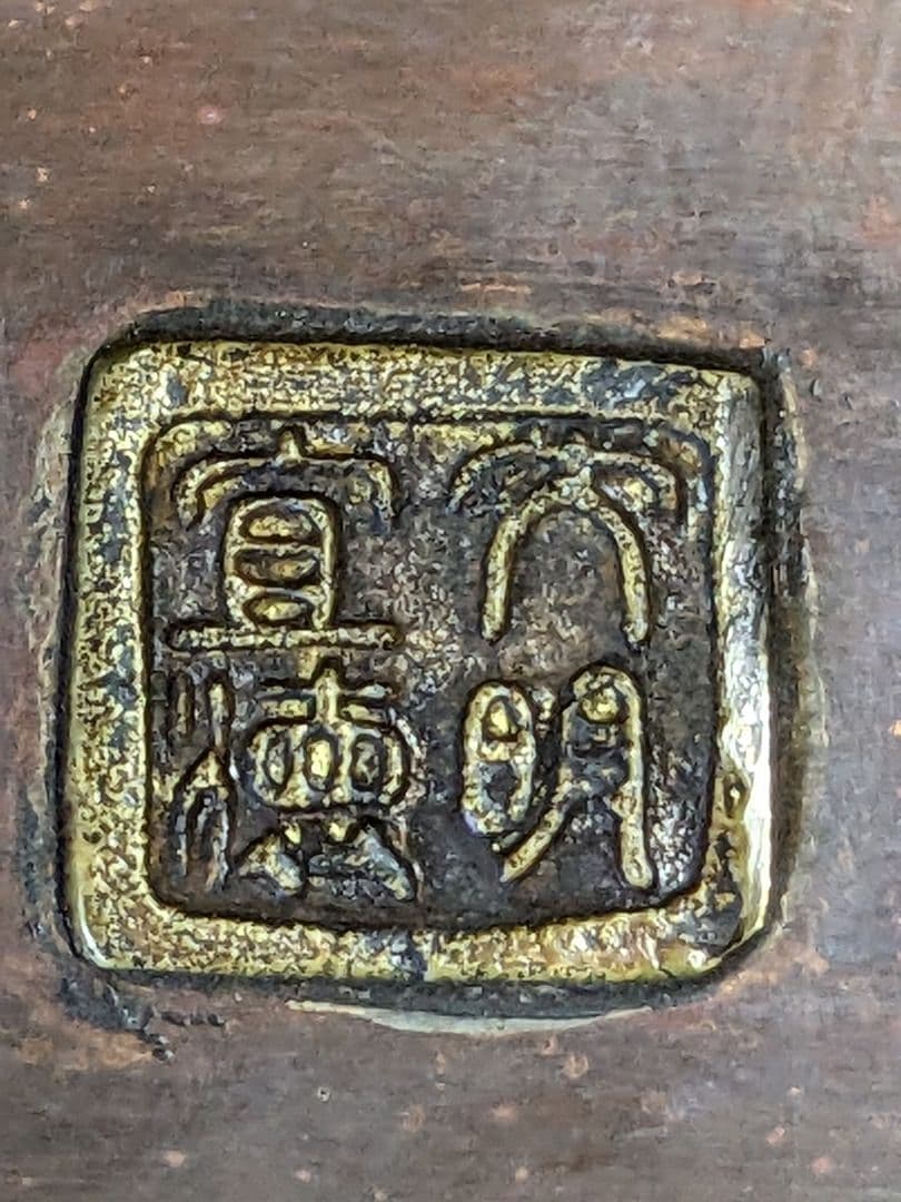 ♦中国古玩 大明宣徳 松笠 四つ足 水盤 宣徳銅 コレクション骨董品アンティーク