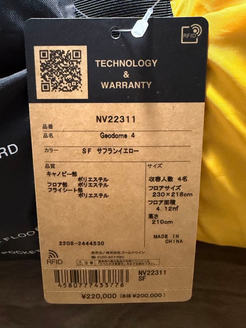 THE NORTH FACE ジオドームとインフレータブルマットとフットプリント