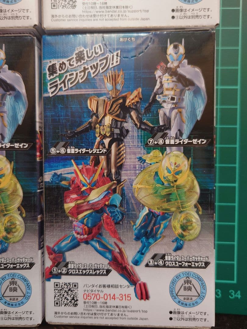 装動 仮面ライダー ガッチャード →1 ~ 7← シリーズ 64種フルセット