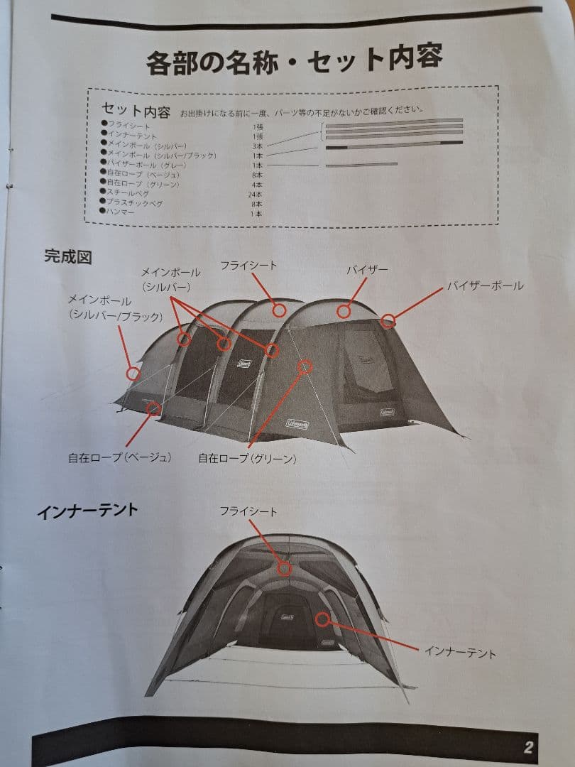 コールマントンネル2ルームハウス/LDX(オリーブ)　テント　ファミリー
