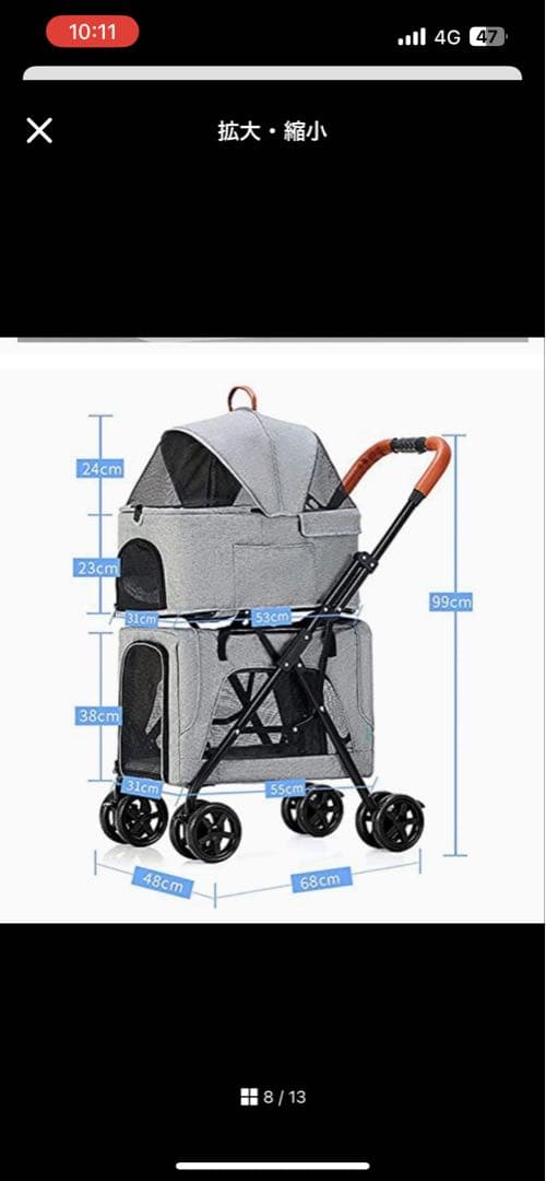 bello ペットカート 多頭飼い