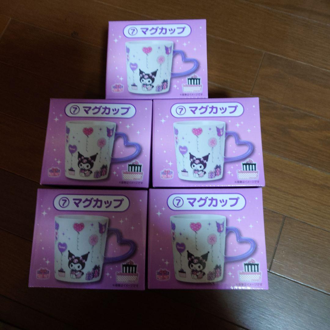 新品　サンリオ　クロミ当りくじ　フルコンプリートセット　ラストワン賞付き　26点