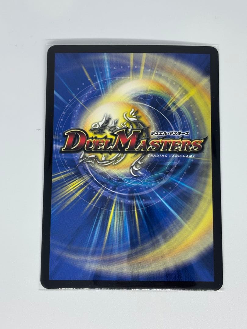 禁断竜王 VolVal8 ボルバル8 Vol-Val-8 金 ゴールド