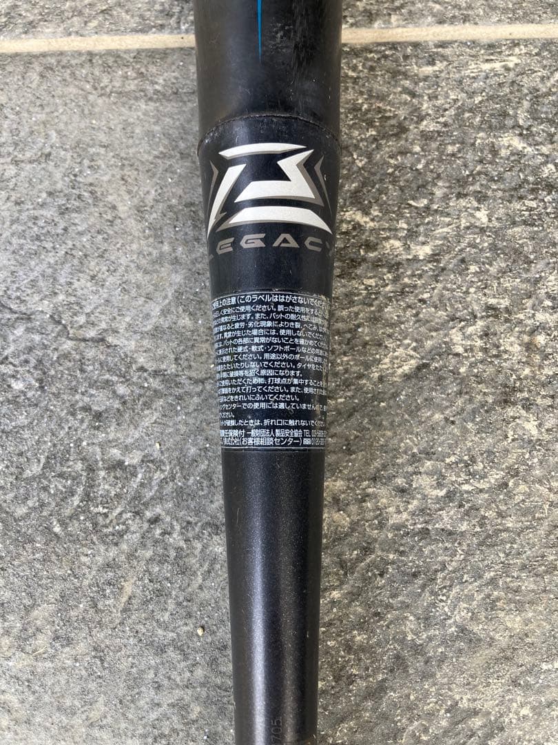 【最終値下げ】ビヨンドマックスレガシー80㎝　少年軟式用