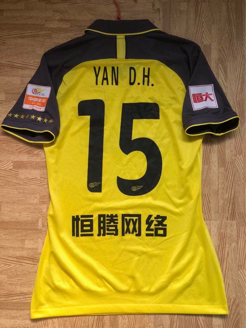 【選手支給品】2020年広州恒大CSLユニフォーム　15番厳鼎皓選手
