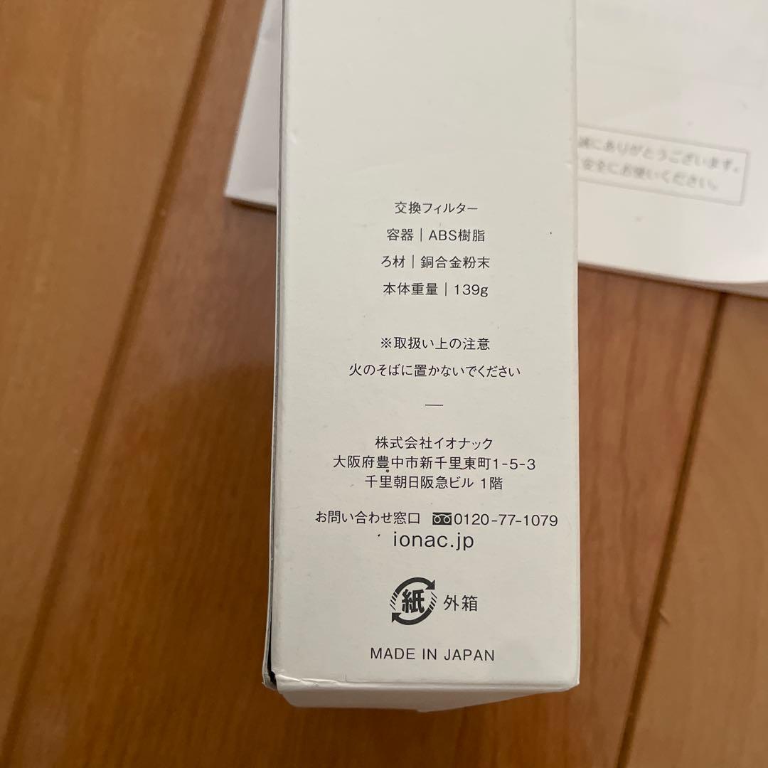 IONAC シャワーヘッド