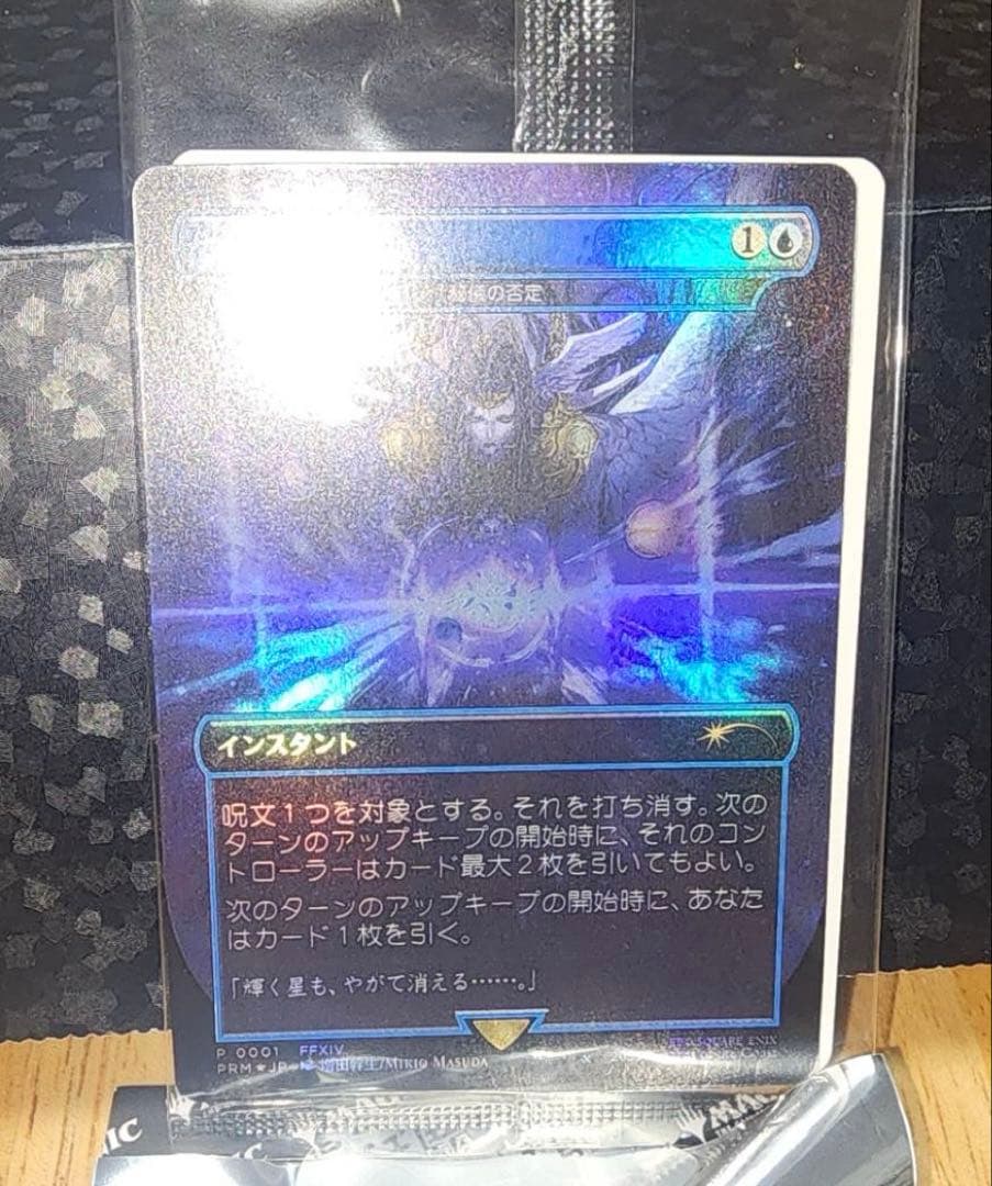 MTG フェイタリズム 秘儀の否定 foil