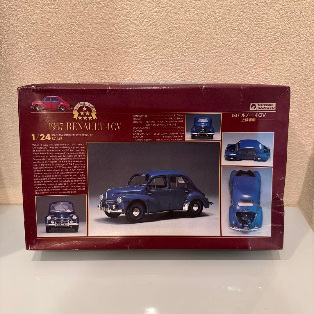 【未組立】【TAMIYA】【グンゼ】カーモデル 7点セット