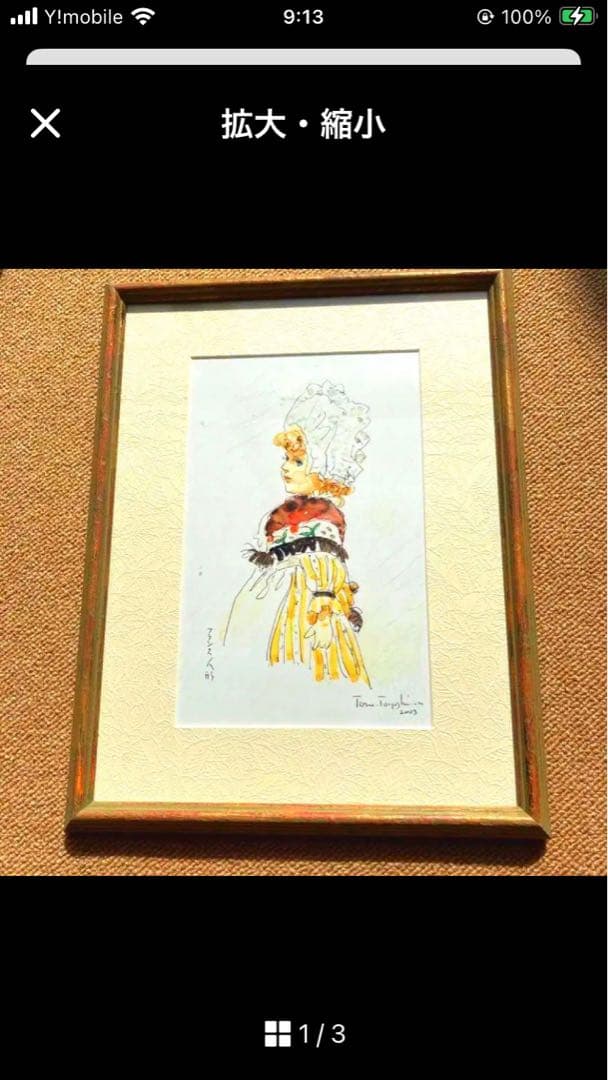 新品　アクリル画　画家の豊島輝彦先生の作品です　フレーム付き