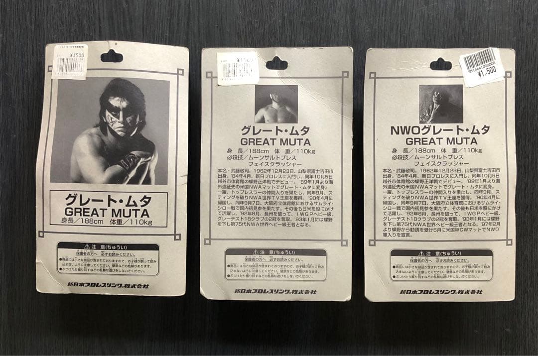 ☆新日本プロレス公式☆　グレートムタ　 フィギュア3体セット