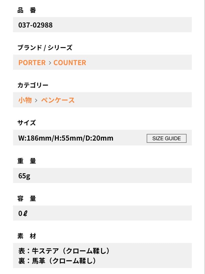 【スカイブルー】PORTER / COUNTER ポーター ペンケース