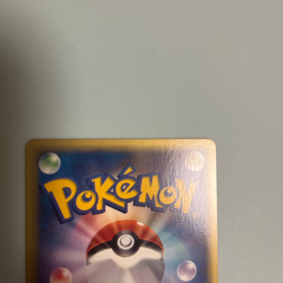 ポケカ ワタルのリザードン Vs 097/141 1ED