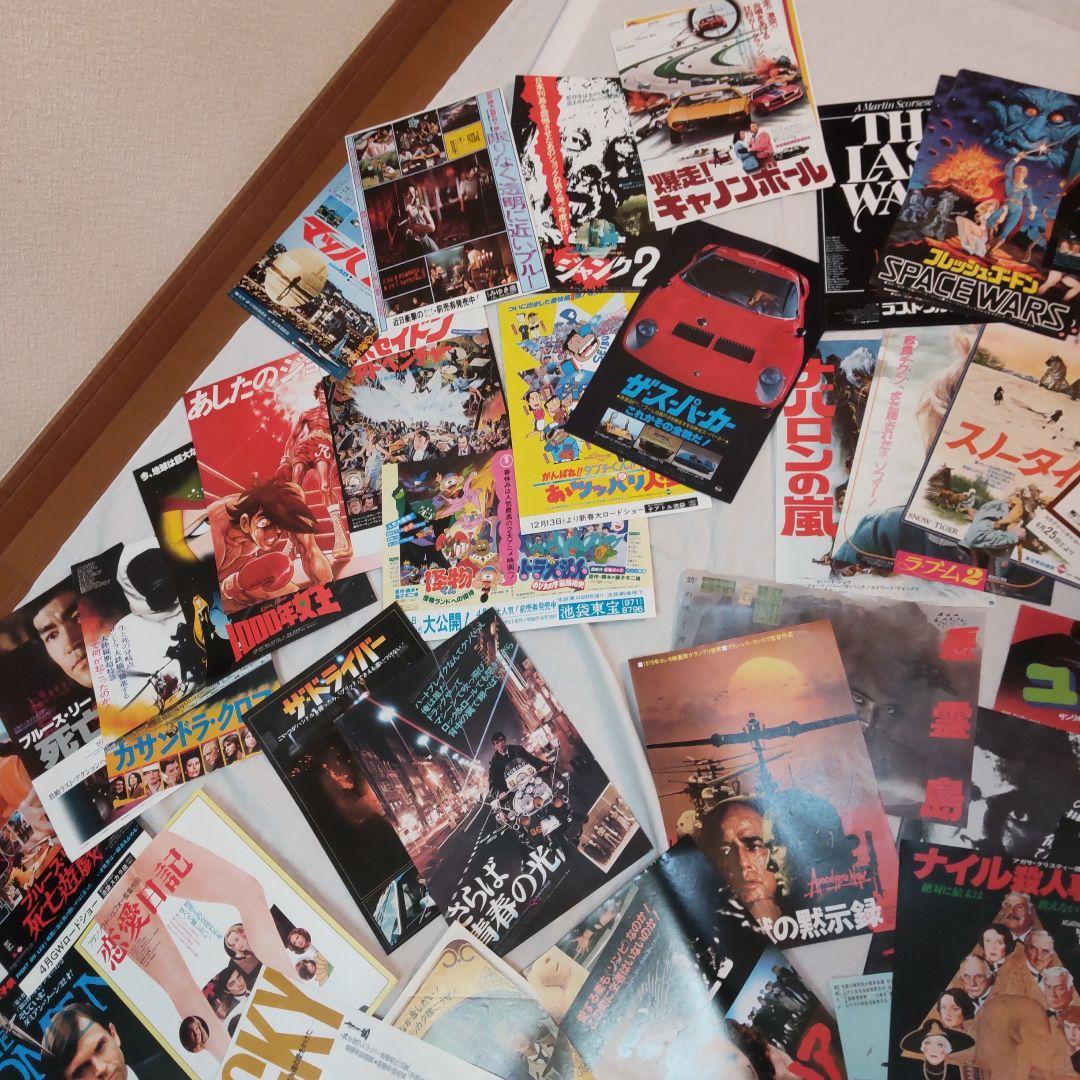 秘蔵、昔の映画チラシ　大量　200枚以上セット 昭和レトロ