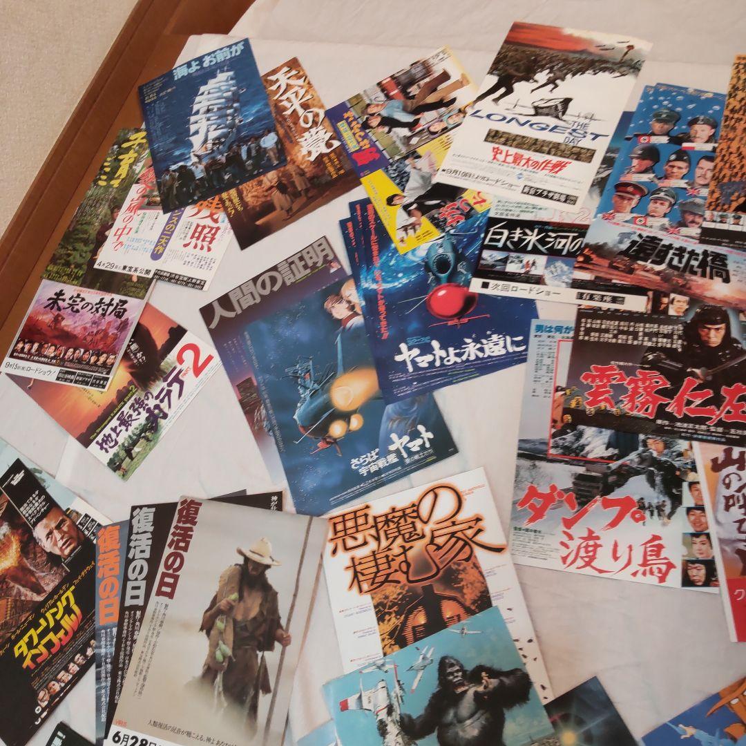 秘蔵、昔の映画チラシ　大量　200枚以上セット 昭和レトロ