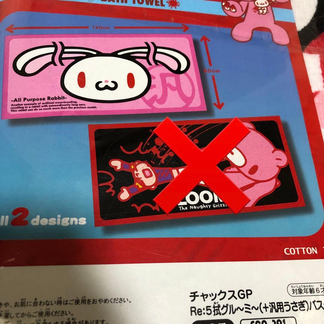 グルーミー ジャンボバスタオル