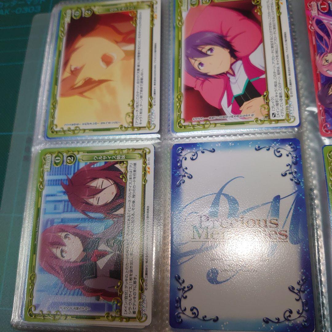 プレシャスメモリーズ　学戦都市アスタリスク