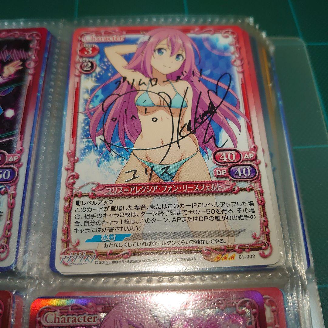 プレシャスメモリーズ　学戦都市アスタリスク