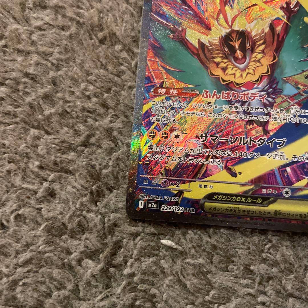 オドリドリex センタリングが良い￼＆メガチャブル￼ex 「最終値下げ」