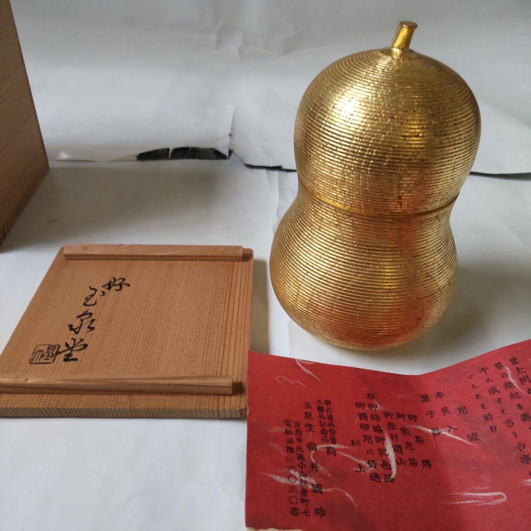 千成金瓢箪 豊太閤縁起 菓子器 煙草入 好 玉泉堂 福井圀雄 共箱 漆器 新品