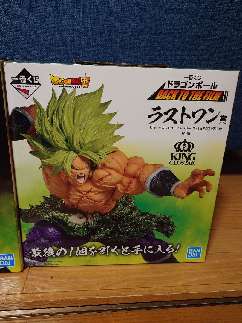 一番くじ ドラゴンボール 超サイヤ人ブロリーフルパワー A賞ラストワン2体未開封
