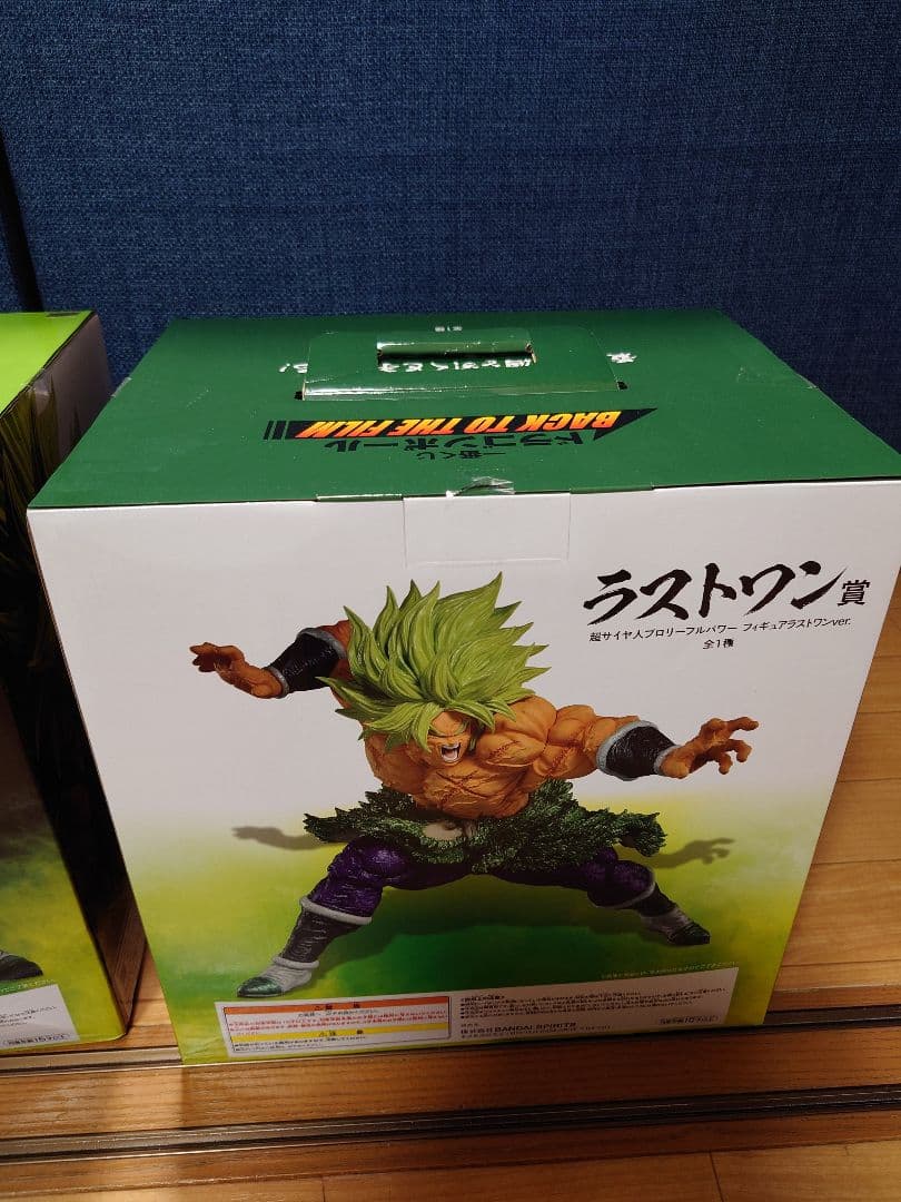 一番くじ ドラゴンボール 超サイヤ人ブロリーフルパワー A賞ラストワン2体未開封
