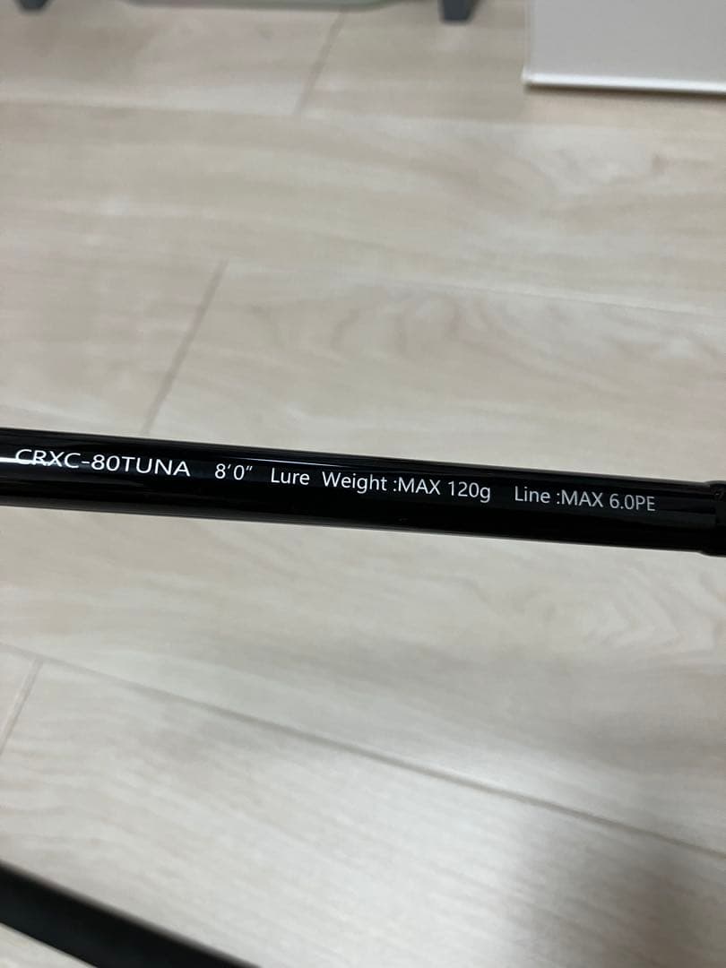 メジャークラフト　三代目クロステージ　CROSTAGE CRXC-80TUNA