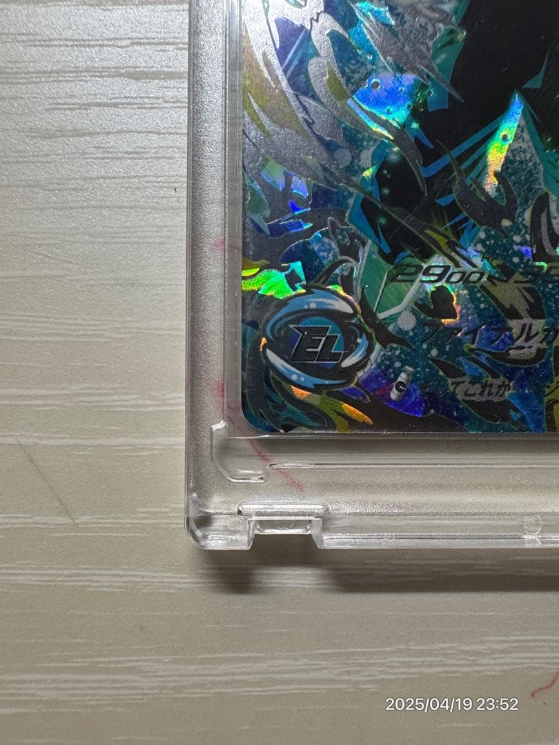 UGM4-SEC ベジット