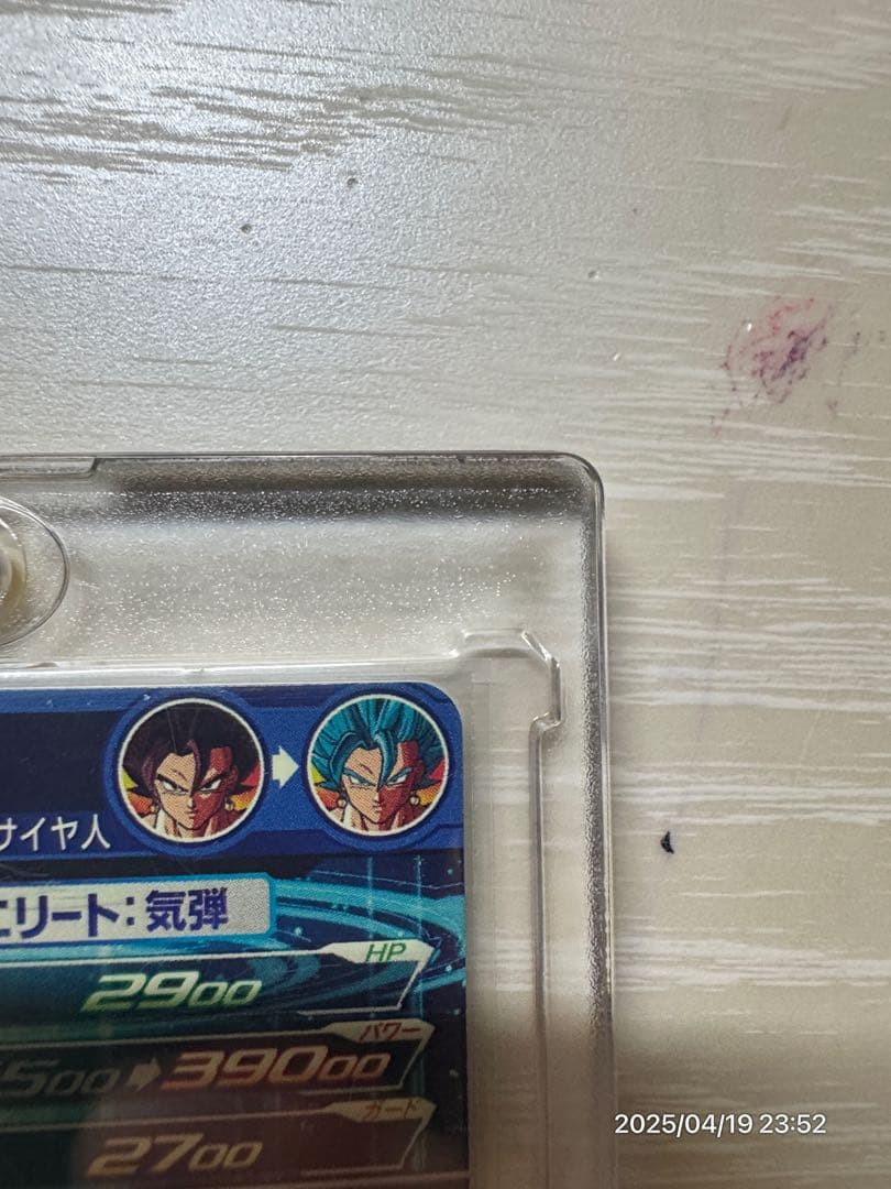 UGM4-SEC ベジット