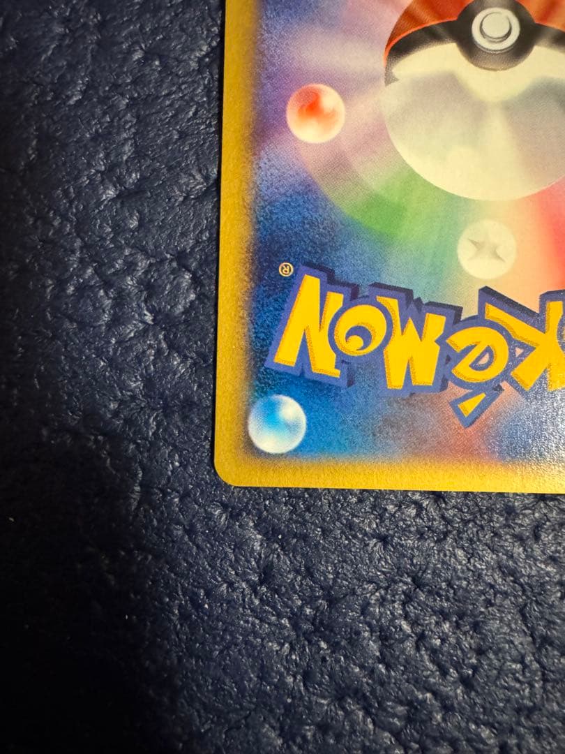 ポケモンカードe フシギダネ マクドナルド　eカード