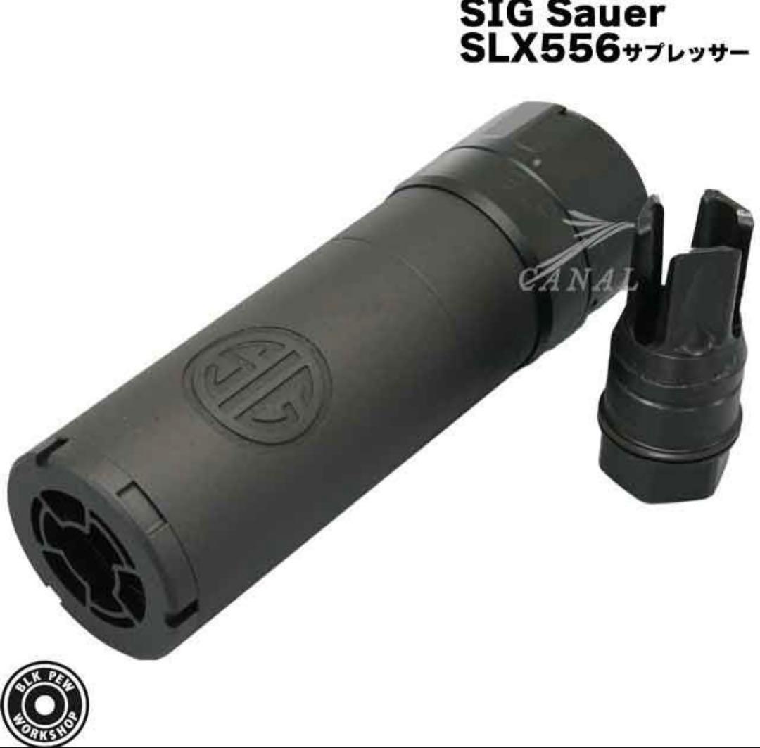 BPW SIG Sauer SLX 556C QD ダミーサプレッサーセット