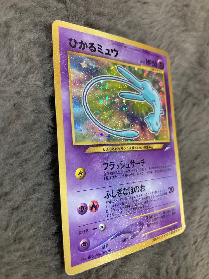 ひかるミュウ➕旧裏35枚レアカードあり
