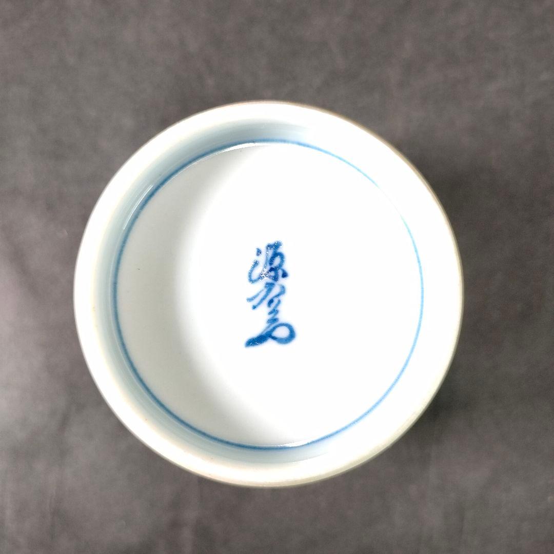 C5-2/館林源右衛門窯/蓋物蒸椀5客・小鉢5客/共箱/向付/銘々皿/飾皿