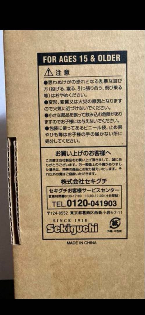 新品・未開封 箱付き 2003年ELTモンチッチ クリスマスライブ限定