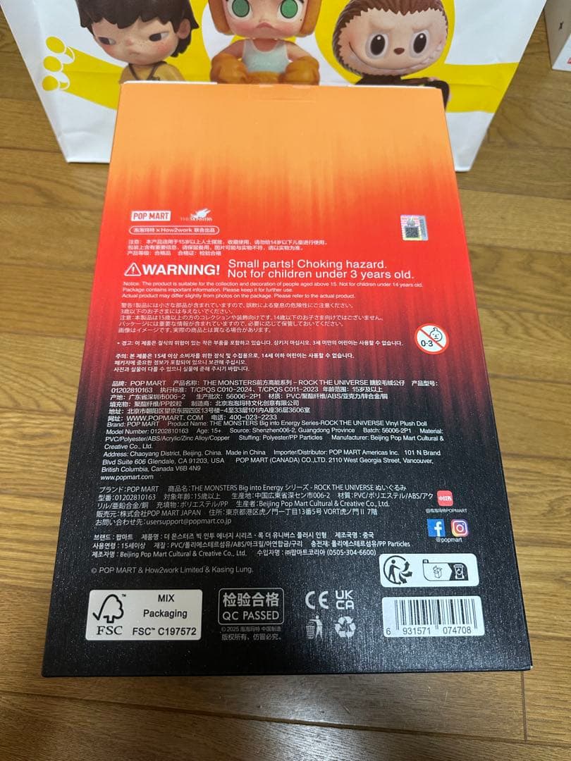 ラブブBig into EnergyROCK THE UNIVERSE新品未開封