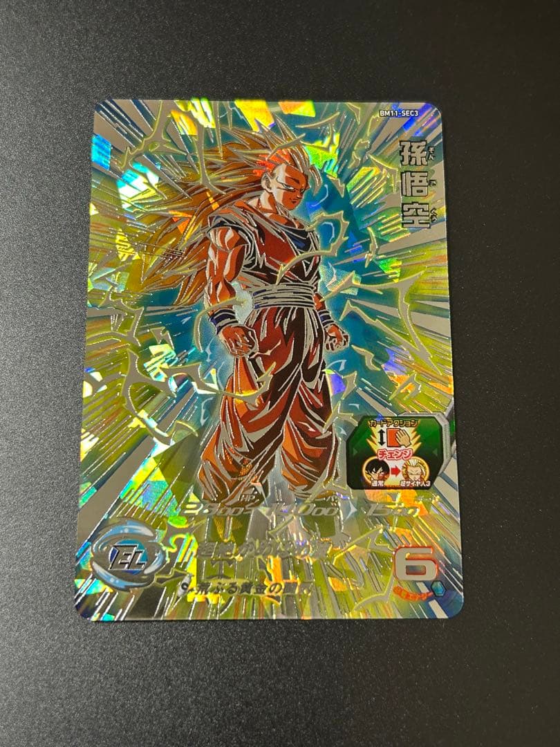 【SEC】 孫悟空 BM11-SEC3 スーパードラゴンボールヒーローズ