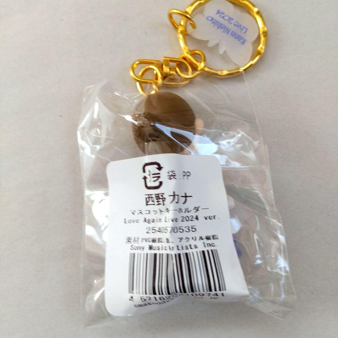 Love Againライブ タオルセット、キーホルダー、クリアファイルB