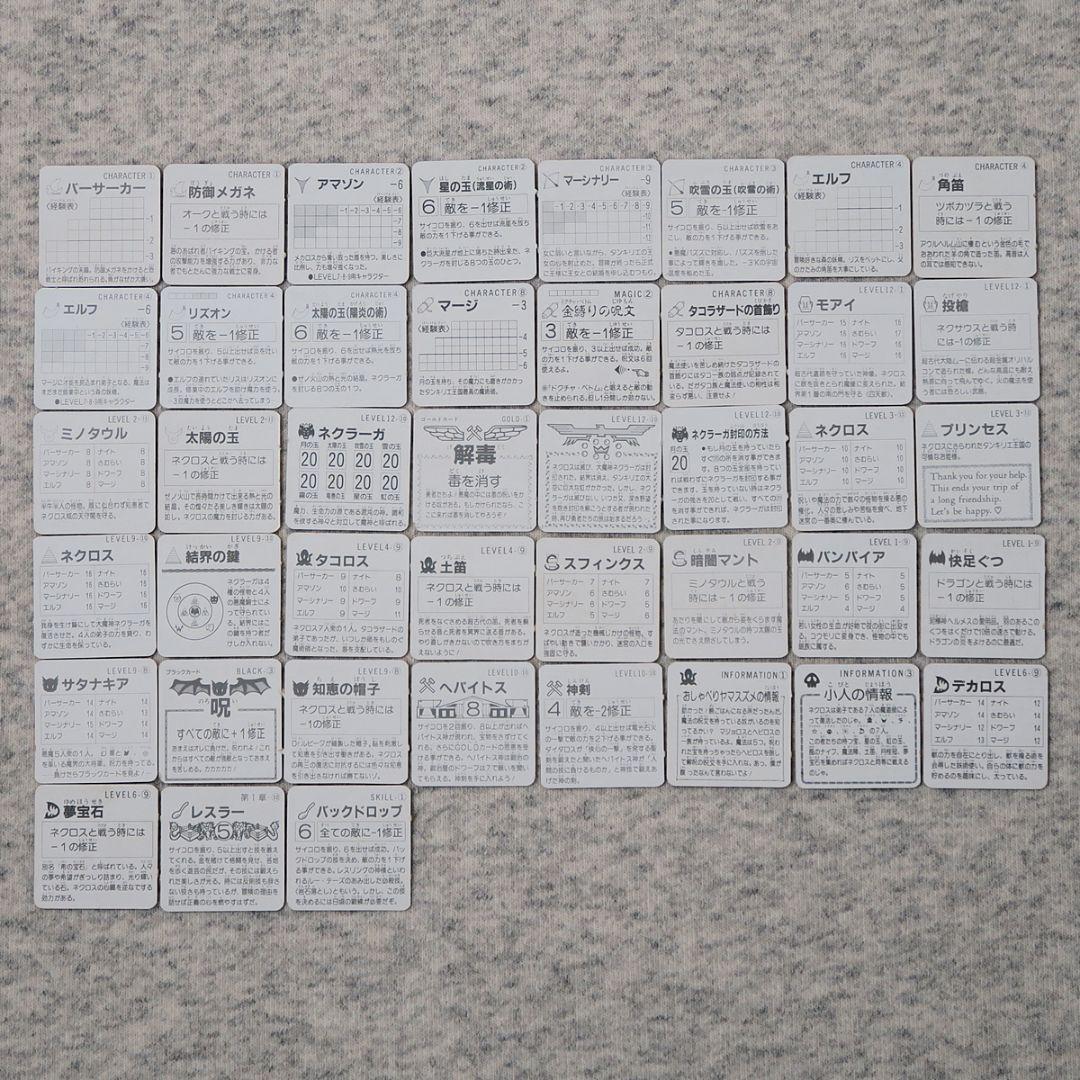 ネクロスの要塞　フィギュア