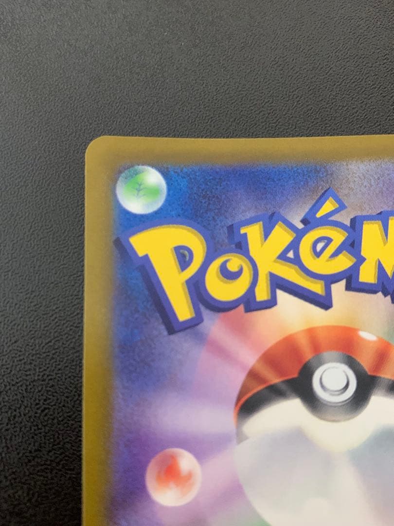 ピカチュウ：プレシャス コレクターボックス ソード&シールド PROMO S-…