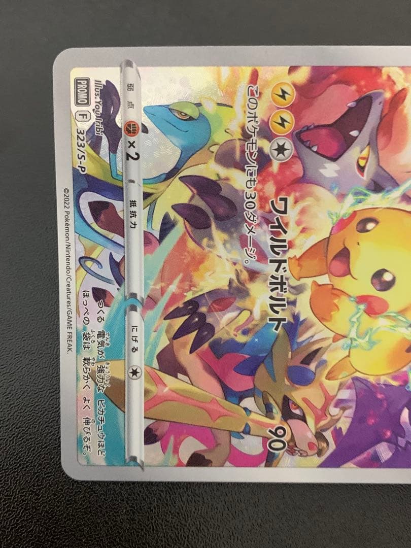 ピカチュウ：プレシャス コレクターボックス ソード&シールド PROMO S-…