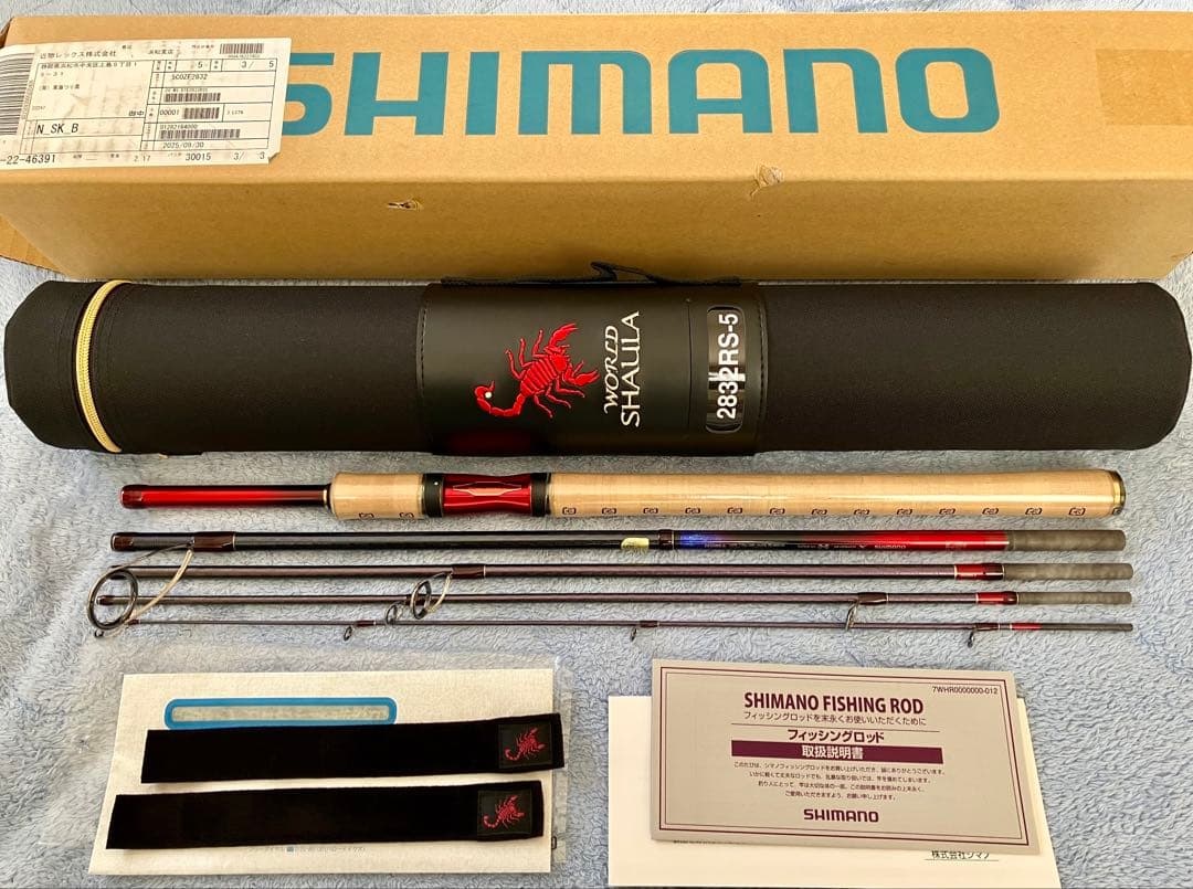 【新品未使用！】ワールドシャウラ ドリームツアーエディション 2832RS-5