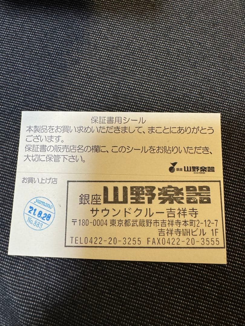 Banana Effects ギターエフェクター