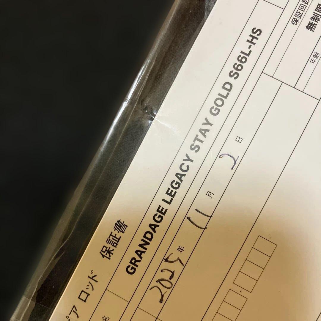 アピアグランデージレガシーステイゴールドS66L-HS