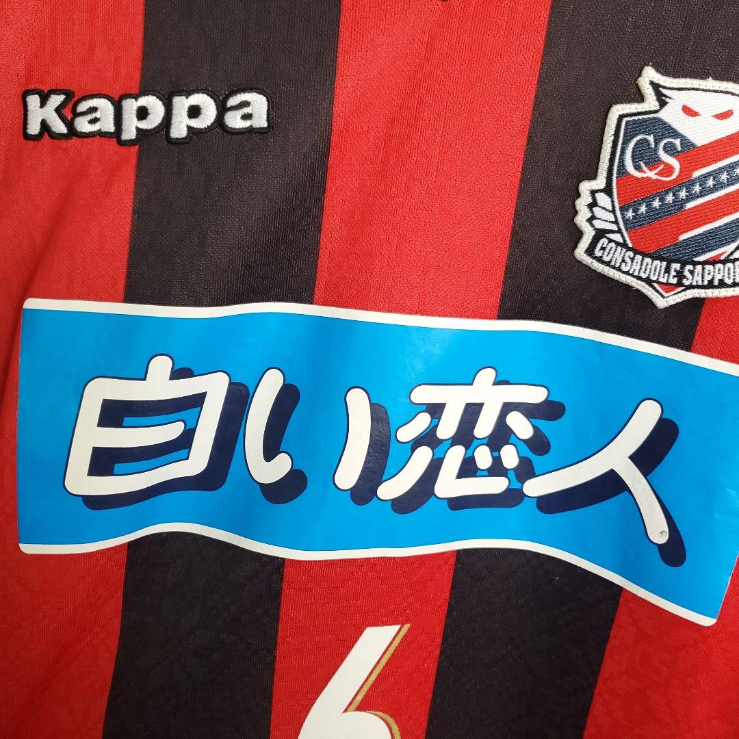 Kappa 北海道コンサドーレ札幌 岩沼俊介 ウェア ユニフォーム コンサ