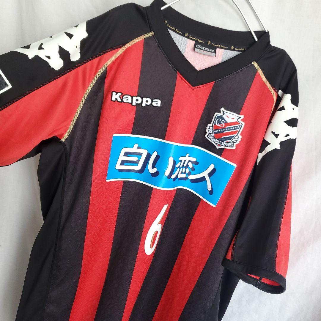 Kappa 北海道コンサドーレ札幌 岩沼俊介 ウェア ユニフォーム コンサ