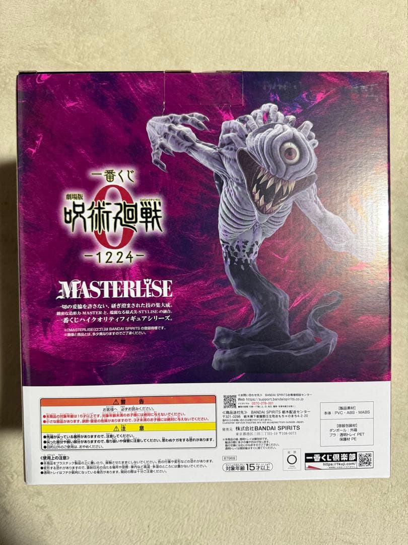 一番くじ　呪術廻戦 0 32個セット 新品•未開封