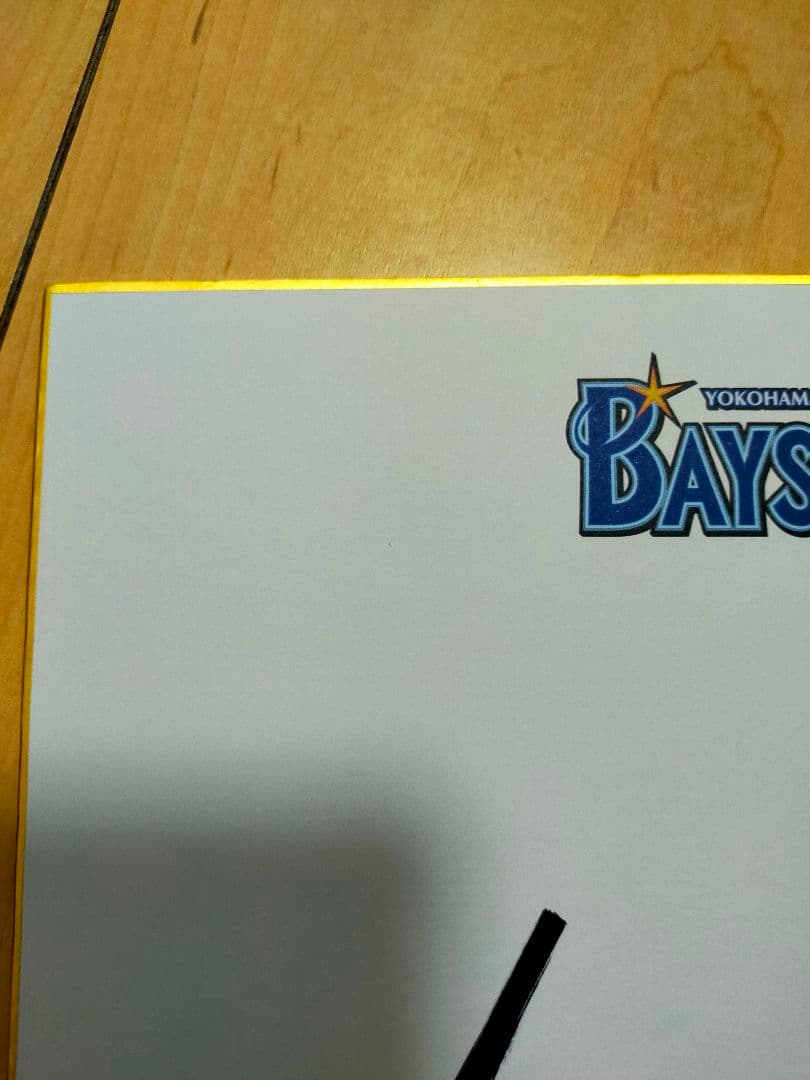 横浜DeNAベイスターズ オースティンTシャツ＆サイン色紙＋タオルマフラーセット