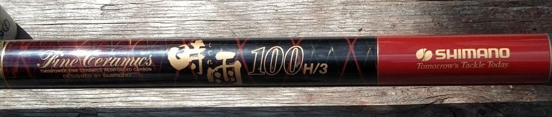 最　最終値下げ 　SHIMANO　時雨　１００/H３　カーボンロッド