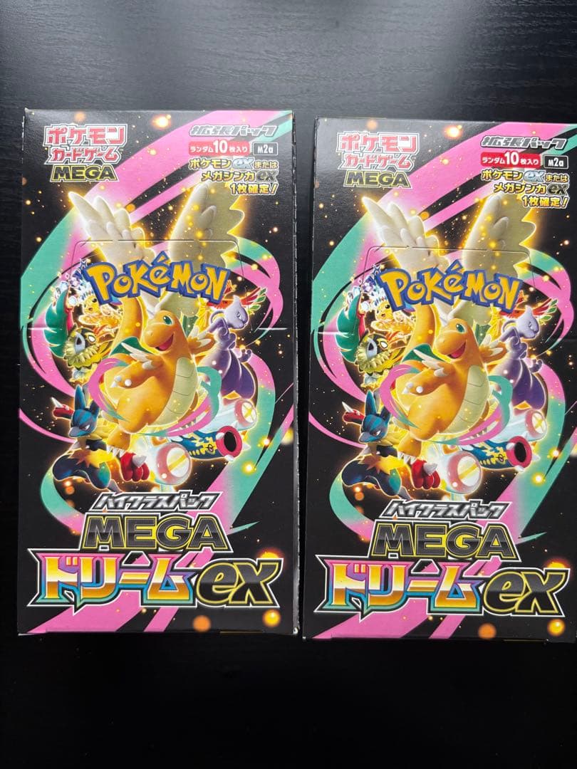 メガドリームex 新品未開封 1BOX シュリンクなし 2箱セット