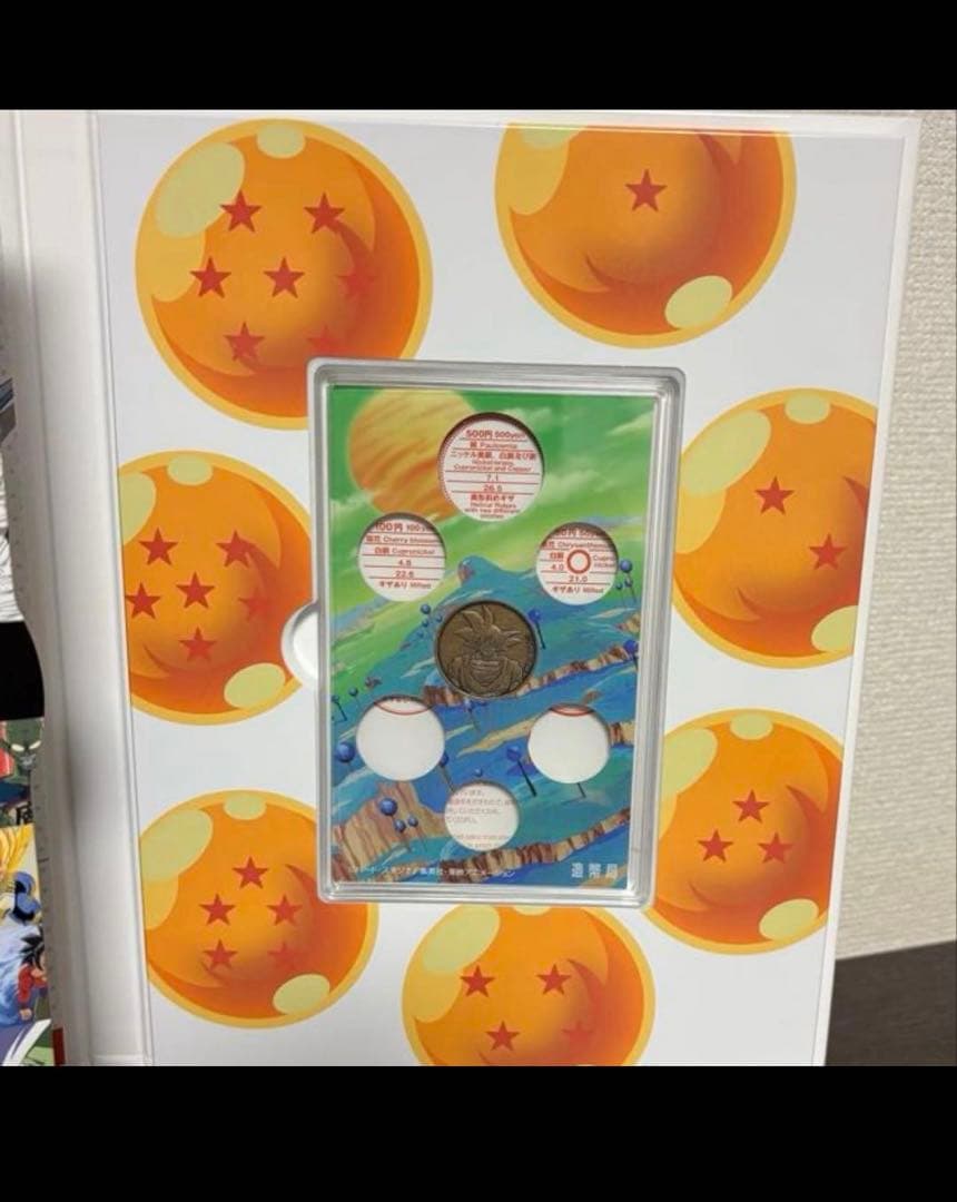 造幣局ドラゴンボール40周年記念セット